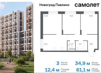 Продам 3-ком. квартиру, 61.1 м2, Балашиха, улица Бояринова, 30