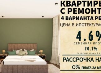 Двухкомнатная квартира на продажу, 60.5 м2, Самарская область