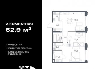 Продаю двухкомнатную квартиру, 62.9 м2, Москва, метро Печатники