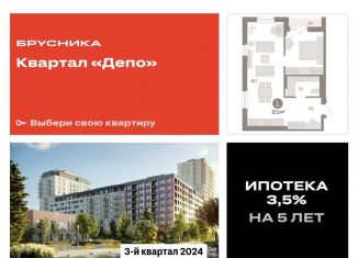 Продаю 1-комнатную квартиру, 57.1 м2, Екатеринбург, метро Уральская, улица Пехотинцев, 2Д