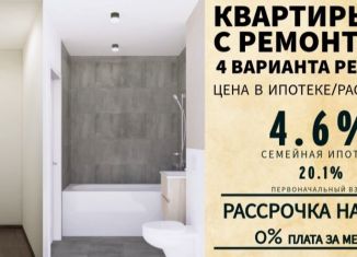 Продажа 1-ком. квартиры, 45.2 м2, Самарская область