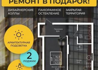 Продается 2-ком. квартира, 69 м2, Краснодар, микрорайон Любимово, 16