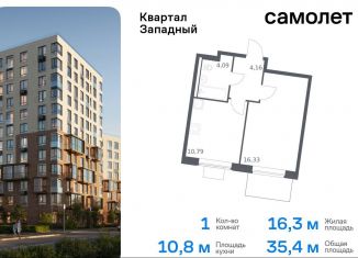 Однокомнатная квартира на продажу, 35.4 м2, Москва, деревня Большое Свинорье, 10/1