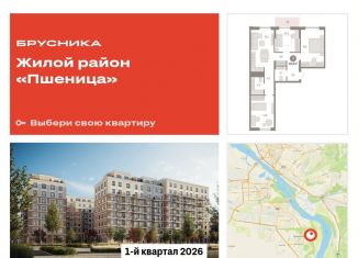 Продам 3-ком. квартиру, 83.6 м2, рабочий посёлок Краснообск