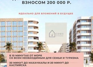 Квартира на продажу студия, 31.6 м2, Дагестан, хутор Турали 4-е, 5