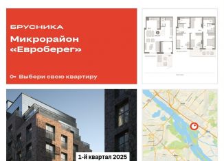 Продам 3-комнатную квартиру, 153.1 м2, Новосибирск, Большевистская улица, 43/2с, метро Октябрьская