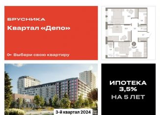 Продается двухкомнатная квартира, 77.3 м2, Екатеринбург, улица Пехотинцев, 2Д, метро Уральская