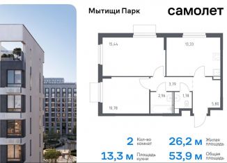 Продажа 2-комнатной квартиры, 53.9 м2, Мытищи, жилой комплекс Мытищи Парк, к5