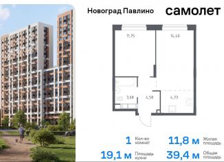 Продажа 1-ком. квартиры, 39.4 м2, Московская область, улица Бояринова, 36