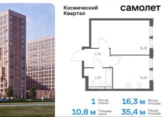 Продажа 1-ком. квартиры, 35.4 м2, Московская область