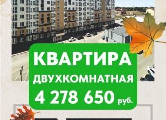 Продается 2-ком. квартира, 53 м2, Михайловск, Прекрасная улица, 11