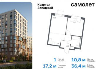 Продажа 1-ком. квартиры, 36.4 м2, Москва, деревня Большое Свинорье, 10/1