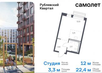 Квартира на продажу студия, 22.4 м2, село Лайково, микрорайон Город-Событие, 60