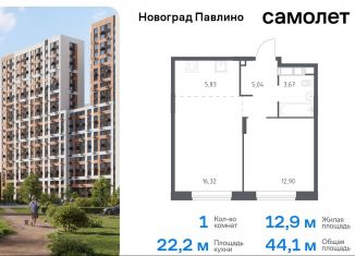 Продам 1-ком. квартиру, 44.1 м2, Московская область, улица Бояринова, 36