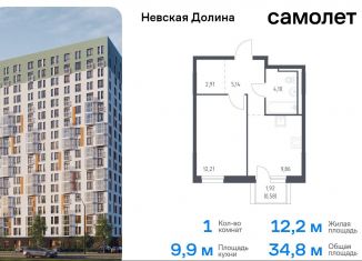 Продам 1-ком. квартиру, 34.8 м2, деревня Новосаратовка, жилой комплекс Невская Долина, 1.3