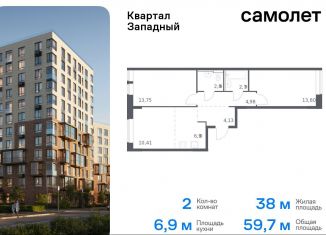 Продаю 2-ком. квартиру, 59.7 м2, Москва, жилой комплекс Квартал Западный, к1