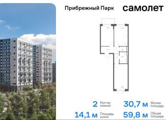 Продажа 2-комнатной квартиры, 59.8 м2, село Ям, жилой комплекс Прибрежный Парк, 10.1