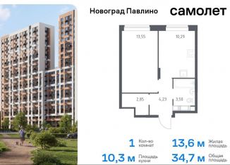 Продажа 1-ком. квартиры, 34.7 м2, Московская область, улица Бояринова, 36