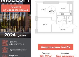 Продаю 2-комнатную квартиру, 43.3 м2, Москва, ЮВАО