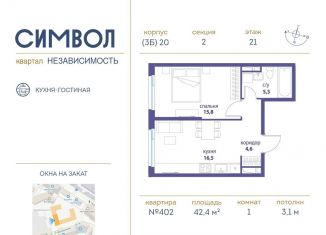 Продам 1-ком. квартиру, 42.4 м2, Москва, ЮВАО