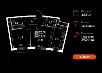 Продается 2-комнатная квартира, 45.5 м2, Московская область, Римский проезд, 13