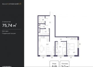 Продается 2-ком. квартира, 75.5 м2, Санкт-Петербург, улица Стахановцев, 1, муниципальный округ Малая Охта