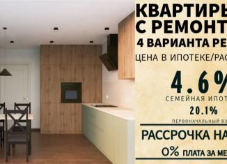 Продается двухкомнатная квартира, 58 м2, Самарская область