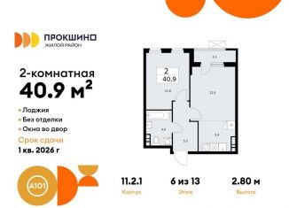 Продам 2-ком. квартиру, 40.9 м2, деревня Николо-Хованское, деревня Николо-Хованское, 3