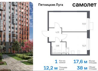 Продается 1-ком. квартира, 38 м2, Московская область, жилой комплекс Пятницкие Луга, к2/1