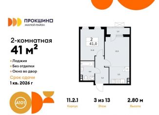 Продажа двухкомнатной квартиры, 41 м2, деревня Николо-Хованское, деревня Николо-Хованское, 3