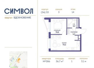 Продается однокомнатная квартира, 36.7 м2, Москва, ЮВАО