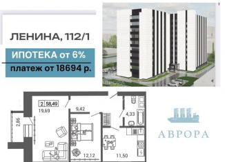 Продается 2-ком. квартира, 58.5 м2, Магнитогорск, проспект Ленина, 112