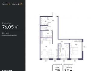 Продается 2-ком. квартира, 76.5 м2, Санкт-Петербург, улица Стахановцев, 1, муниципальный округ Малая Охта