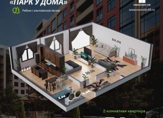 Продаю 2-комнатную квартиру, 74 м2, Дагестан, улица Даганова, 95