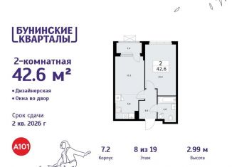 Продается 2-комнатная квартира, 42.6 м2, деревня Столбово, деревня Столбово, 39