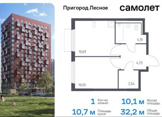 Продаю 1-ком. квартиру, 32.2 м2, Московская область, микрорайон Пригород Лесное, к18