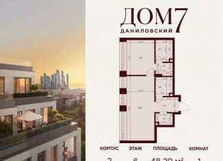 Продажа 1-ком. квартиры, 48.2 м2, Москва, улица Серпуховский Вал, 7с2, улица Серпуховский Вал