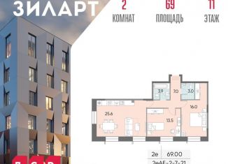 Продам 2-ком. квартиру, 69 м2, Москва, жилой комплекс Зиларт, 18/19/27, метро Технопарк