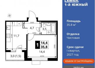 Продам 1-ком. квартиру, 35.8 м2, Московская область