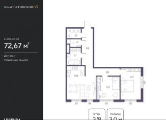 Продается двухкомнатная квартира, 71.7 м2, Санкт-Петербург, улица Стахановцев, 1, муниципальный округ Малая Охта