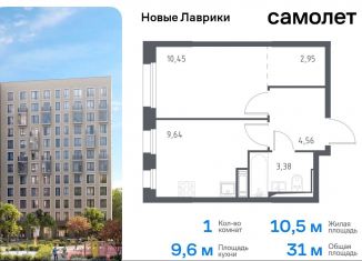 Продам однокомнатную квартиру, 31 м2, Мурино, жилой комплекс Новые Лаврики, 1.1