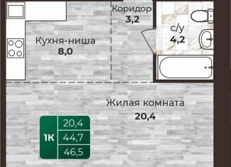 Квартира на продажу студия, 46.5 м2, Барнаул, Центральный район, 6-я Нагорная улица, 15в/к1