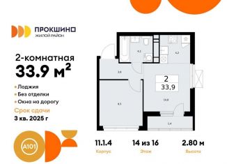 2-комнатная квартира на продажу, 33.9 м2, деревня Николо-Хованское, деревня Николо-Хованское, 3