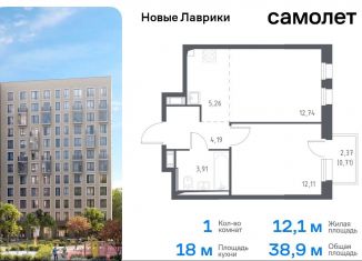 Однокомнатная квартира на продажу, 38.9 м2, Мурино, жилой комплекс Новые Лаврики, 1.1