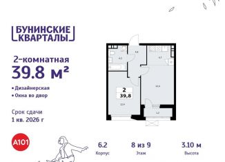 2-комнатная квартира на продажу, 39.8 м2, деревня Столбово, деревня Столбово, 6