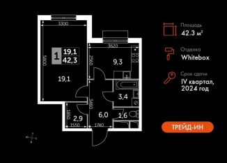 Продажа однокомнатной квартиры, 42.3 м2, посёлок Развилка, Римский проезд, 13