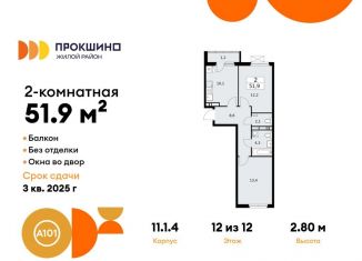 Продажа двухкомнатной квартиры, 51.9 м2, деревня Николо-Хованское, деревня Николо-Хованское, 3