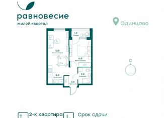 Продается двухкомнатная квартира, 38.3 м2, село Перхушково