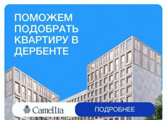 Продажа 1-комнатной квартиры, 36.3 м2, Дербент