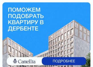 Продам 1-комнатную квартиру, 31.4 м2, Дербент